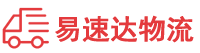 常德到达川区物流公司